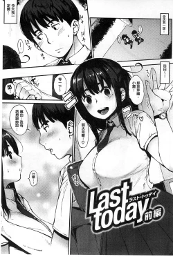 Page 10 of Jun-Ai Trickster