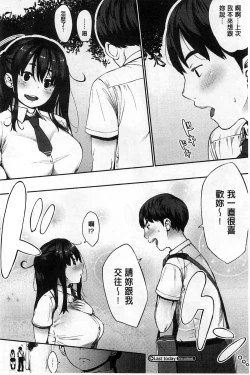 Page 33 of Jun-Ai Trickster