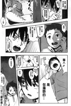 Page 62 of Jun-Ai Trickster