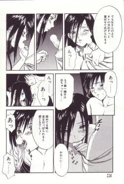 Page 115 of Shoujoki