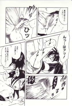 Page 118 of Shoujoki