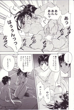 Page 130 of Shoujoki