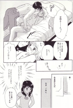 Page 157 of Shoujoki