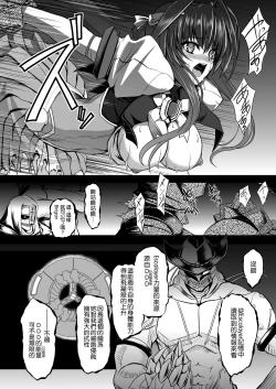 Page 7 of Fallen Beat Angel