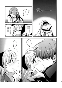 Page 15 of Kira Kira Tsumoru Sunadokei