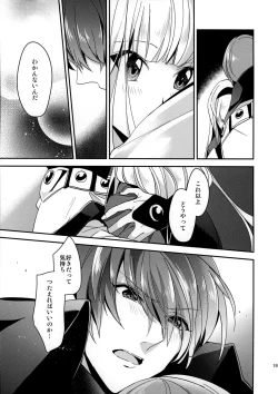 Page 19 of Kira Kira Tsumoru Sunadokei