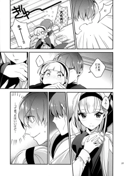 Page 27 of Kira Kira Tsumoru Sunadokei