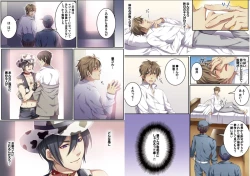 Page 18 of Bokujou de Sakunyuu Taiken