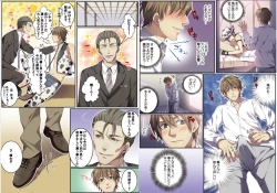 Page 20 of Bokujou de Sakunyuu Taiken