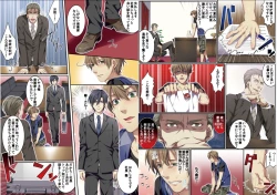 Page 28 of Bokujou de Sakunyuu Taiken