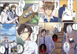 Page 4 of Bokujou de Sakunyuu Taiken