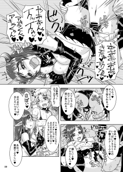 Page 22 of Ninpu Shoufu-tachi to Shota Danshou no Shinjin Kenshuu