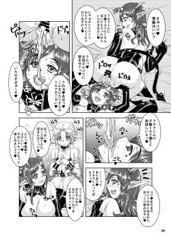 Page 27 of Ninpu Shoufu-tachi to Shota Danshou no Shinjin Kenshuu