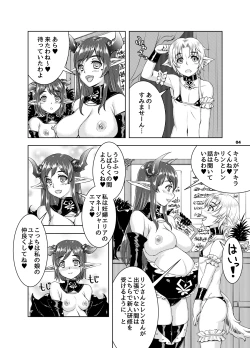 Page 3 of Ninpu Shoufu-tachi to Shota Danshou no Shinjin Kenshuu
