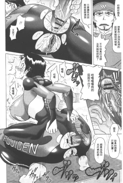 Page 109 of Seikou- Keep Anus in Anguishi!!!! | 性肛