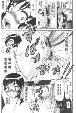 Page 16 of Seikou- Keep Anus in Anguishi!!!! | 性肛