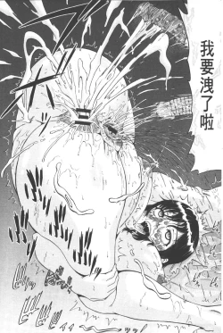 Page 21 of Seikou- Keep Anus in Anguishi!!!! | 性肛