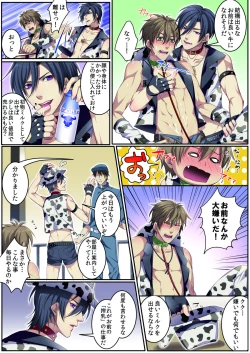 Page 18 of Bokujou de Sakunyuu Taiken