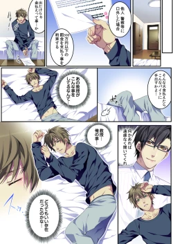 Page 21 of Bokujou de Sakunyuu Taiken