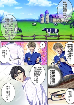 Page 4 of Bokujou de Sakunyuu Taiken