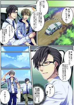 Page 6 of Bokujou de Sakunyuu Taiken