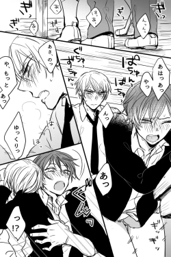 Page 9 of Gaku Karu ga Eroi Koto Shiteru Dake