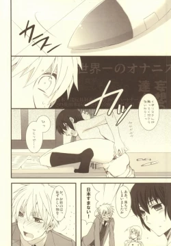 Page 15 of Mousou Tairiku