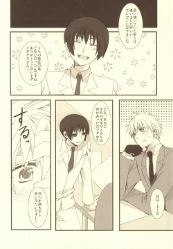 Page 19 of Mousou Tairiku