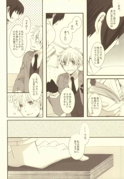Page 21 of Mousou Tairiku