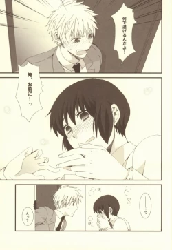 Page 24 of Mousou Tairiku