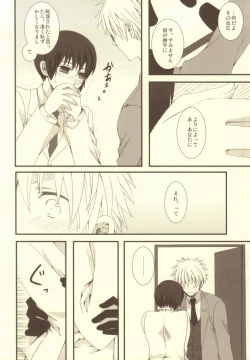 Page 25 of Mousou Tairiku