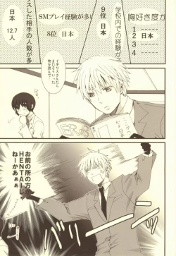 Page 2 of Mousou Tairiku