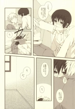 Page 31 of Mousou Tairiku