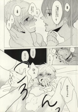 Page 14 of Mako-chan no Odougubako