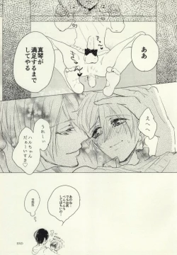 Page 23 of Mako-chan no Odougubako