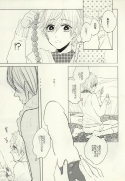 Page 5 of Mako-chan no Odougubako