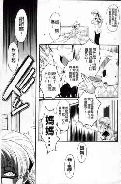 Page 144 of AHE-CAN!