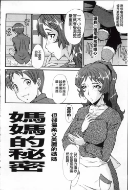 Page 199 of AHE-CAN!