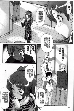 Page 201 of AHE-CAN!