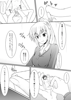 Page 16 of Neon's Report - Fukugougata Shukushou Gas no Kouka Sokutei