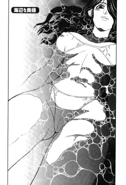 Page 103 of Momoiro Okusama