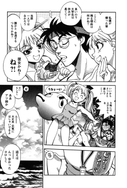 Page 105 of Momoiro Okusama