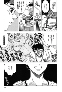 Page 107 of Momoiro Okusama
