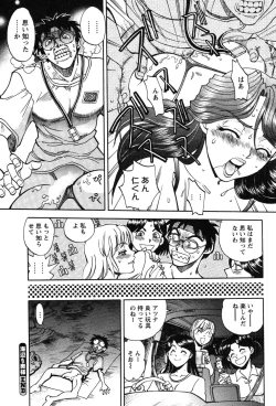 Page 118 of Momoiro Okusama