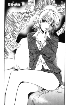 Page 119 of Momoiro Okusama