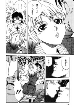 Page 124 of Momoiro Okusama