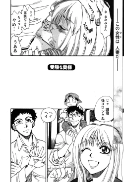 Page 136 of Momoiro Okusama