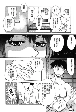 Page 14 of Momoiro Okusama