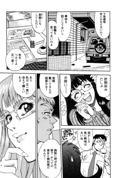 Page 153 of Momoiro Okusama