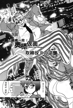 Page 185 of Momoiro Okusama